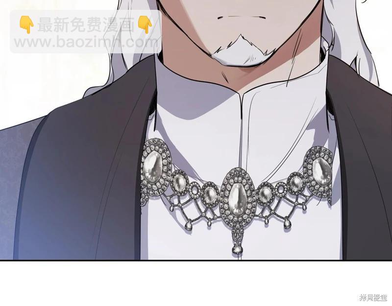 《今生我会成为家主》第149话 第10页