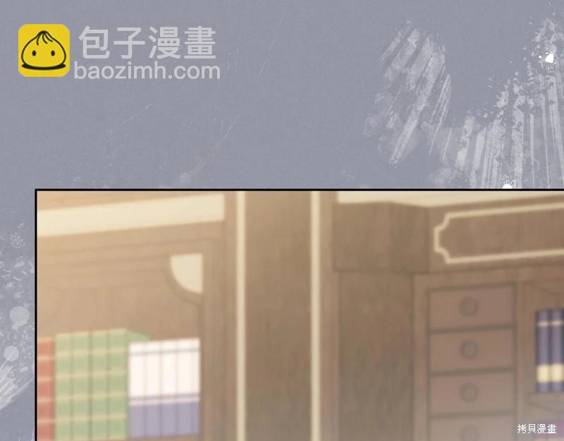 《今生我会成为家主》第149话 第15页