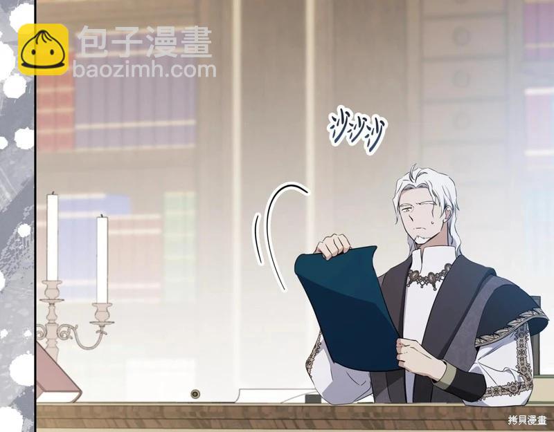 《今生我会成为家主》第149话 第16页