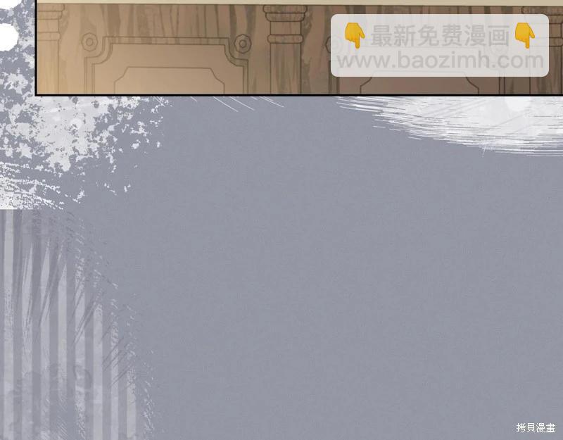 《今生我会成为家主》第149话 第17页