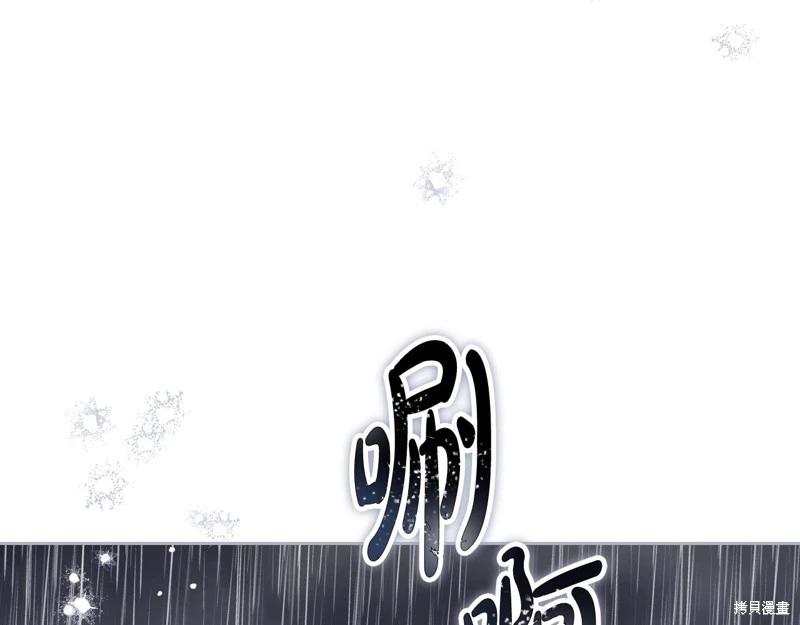《今生我会成为家主》第149话 第1页