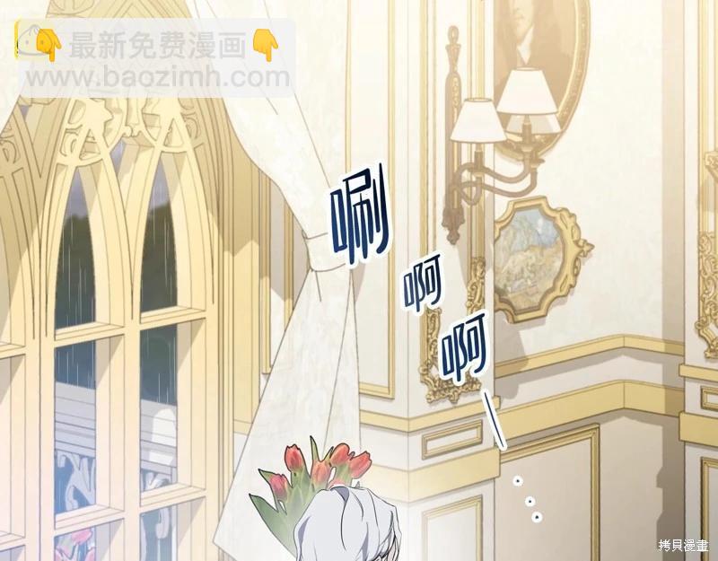 《今生我会成为家主》第149话 第22页