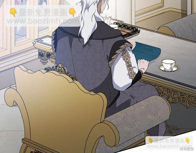 《今生我会成为家主》第149话 第23页