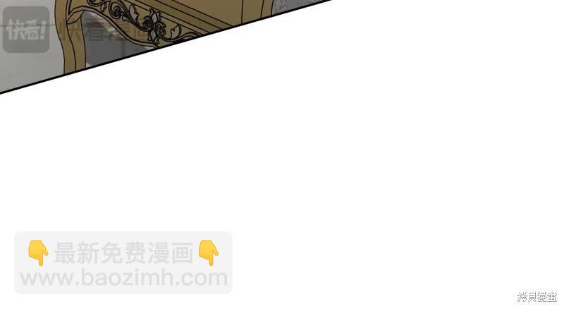 《今生我会成为家主》第149话 第24页