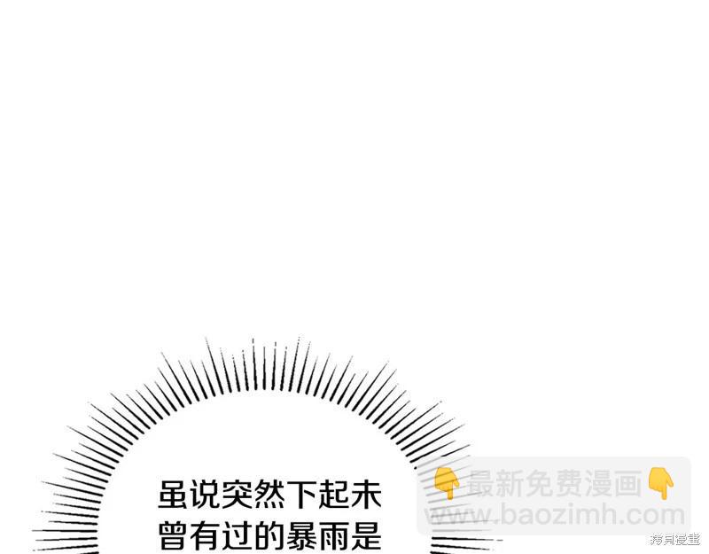 《今生我会成为家主》第149话 第25页