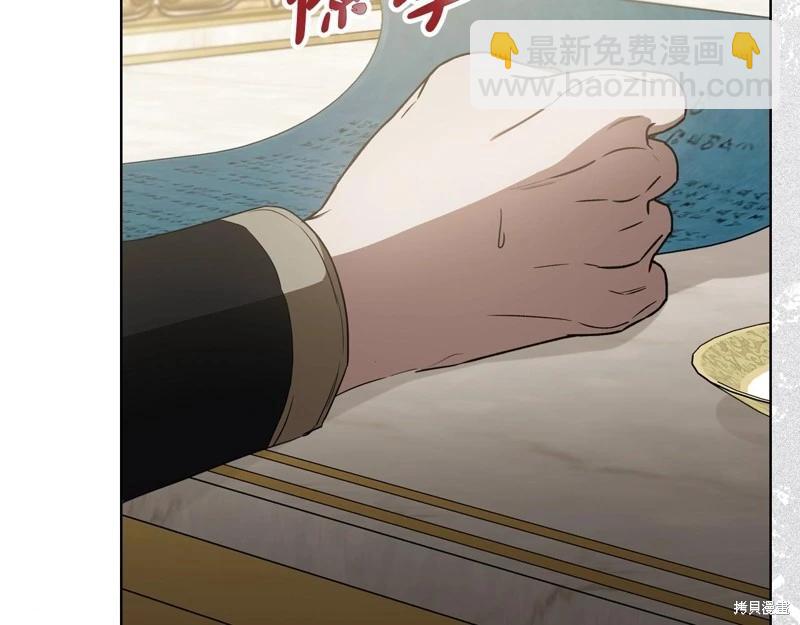《今生我会成为家主》第149话 第27页