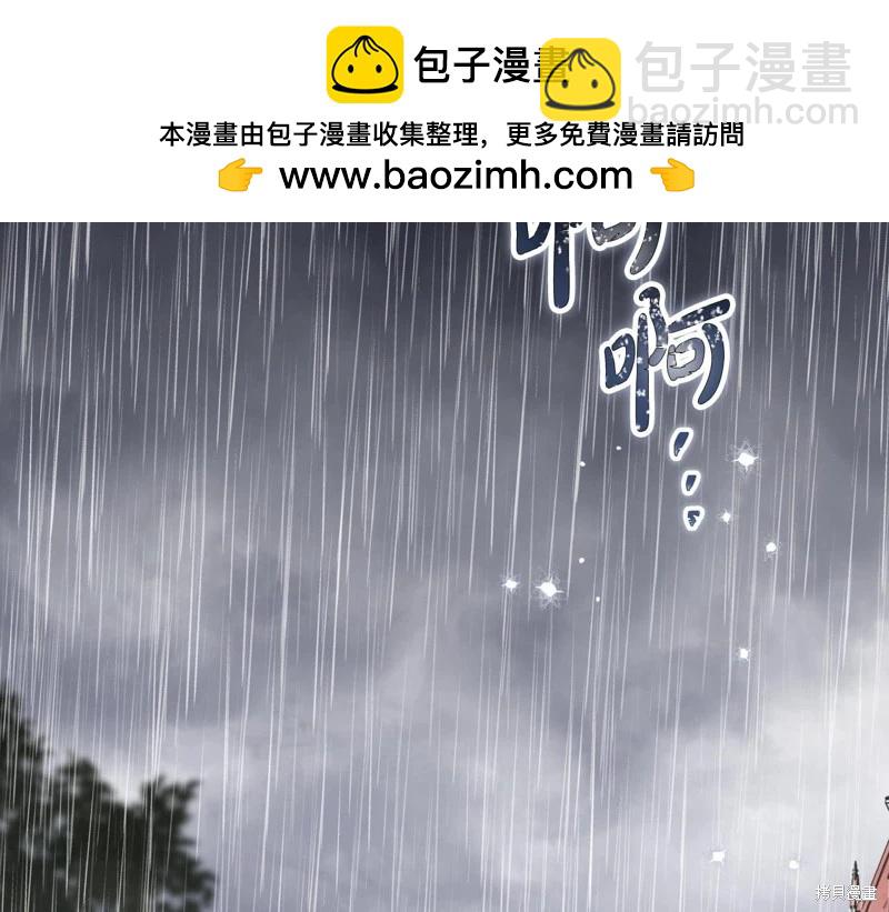 《今生我会成为家主》第149话 第2页