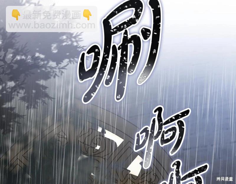 《今生我会成为家主》第149话 第32页