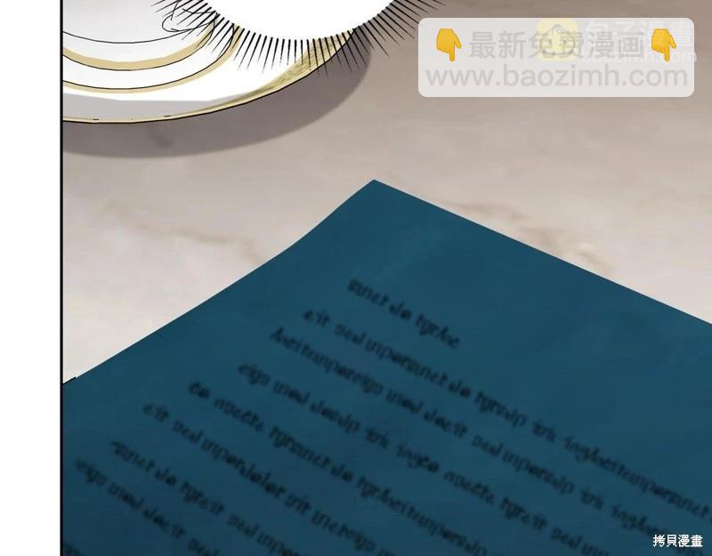 《今生我会成为家主》第149话 第37页