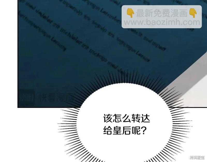 《今生我会成为家主》第149话 第38页