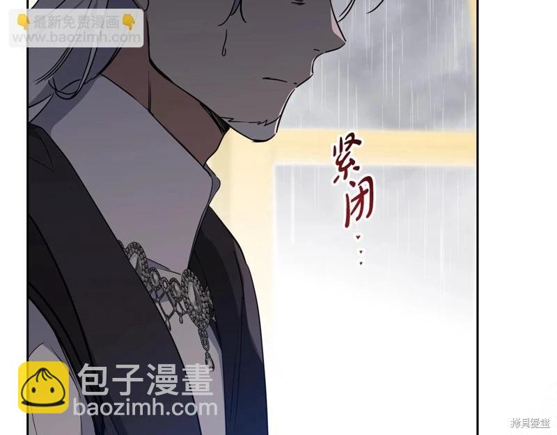 《今生我会成为家主》第149话 第41页