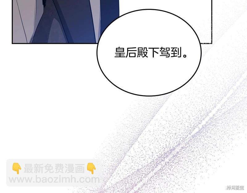 《今生我会成为家主》第149话 第42页