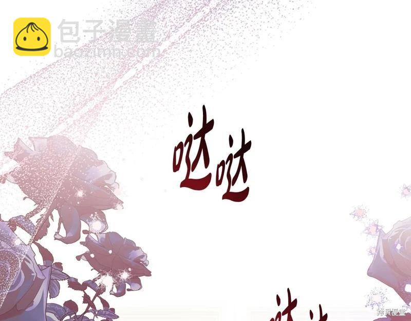 《今生我会成为家主》第149话 第43页
