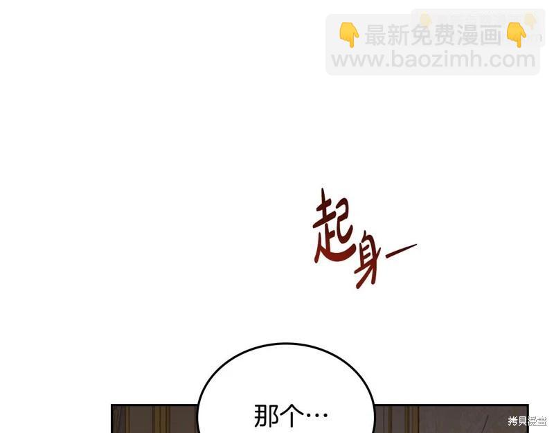 《今生我会成为家主》第149话 第49页