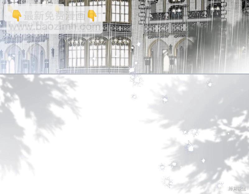 《今生我会成为家主》第149话 第4页