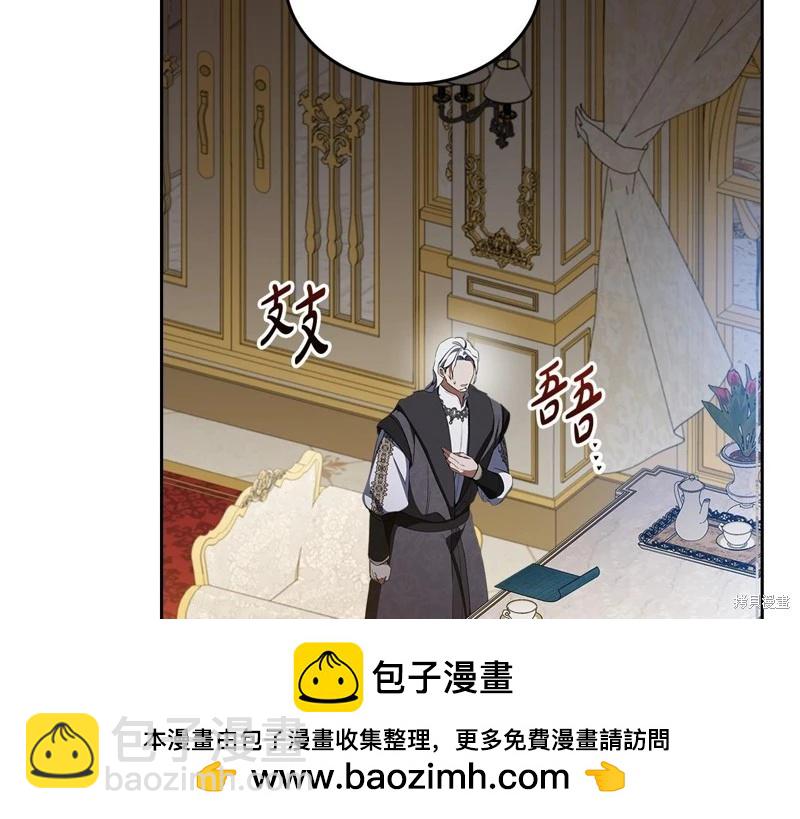 《今生我会成为家主》第149话 第50页