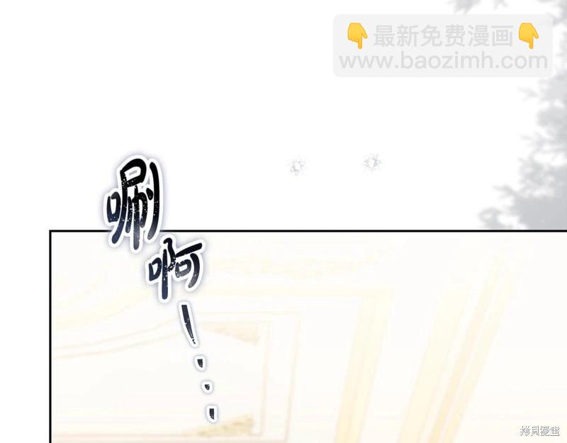 《今生我会成为家主》第149话 第5页
