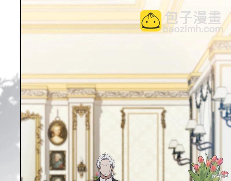 《今生我会成为家主》第149话 第6页