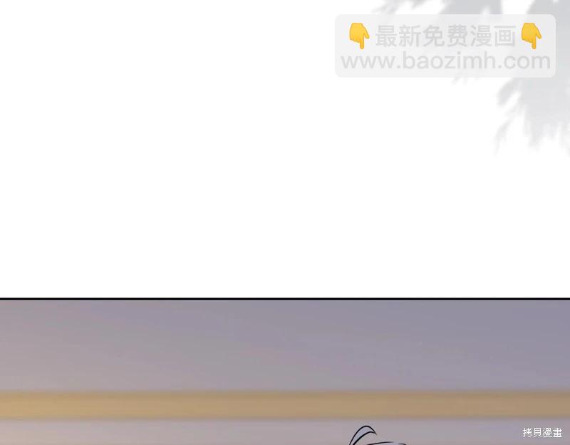 《今生我会成为家主》第149话 第8页