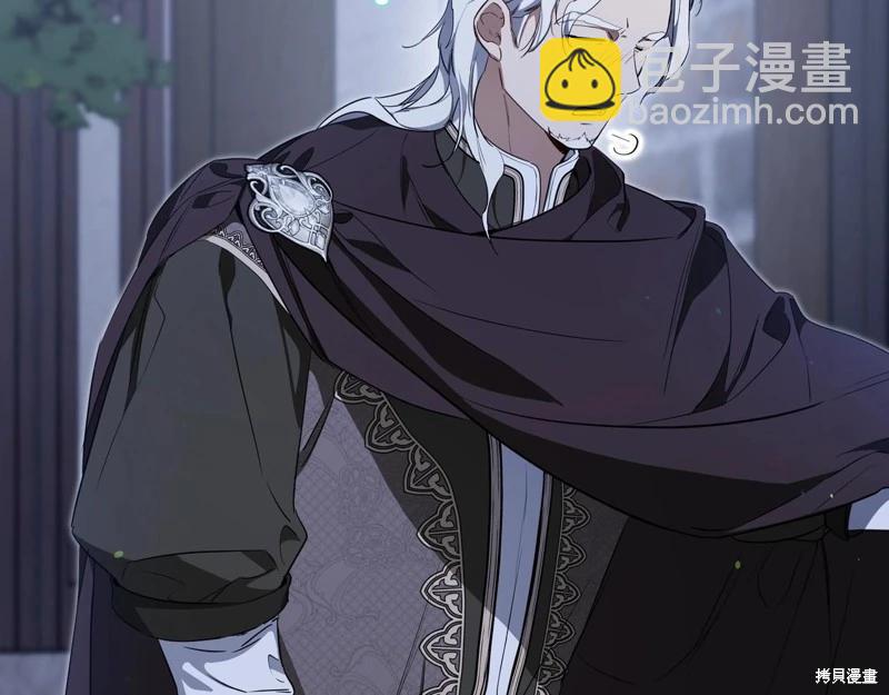 《今生我会成为家主》第150话 第10页