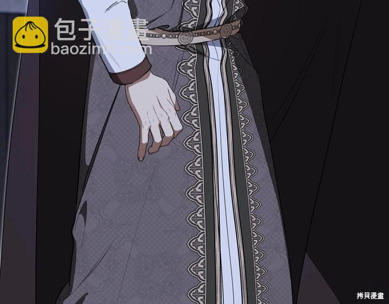《今生我会成为家主》第150话 第11页