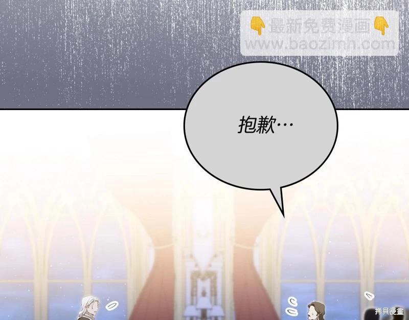 《今生我会成为家主》第150话 第16页
