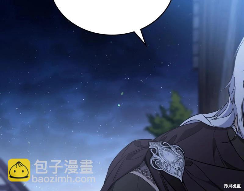 《今生我会成为家主》第150话 第19页