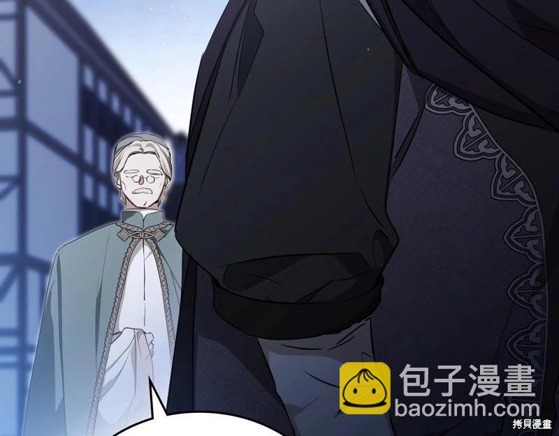 《今生我会成为家主》第150话 第20页