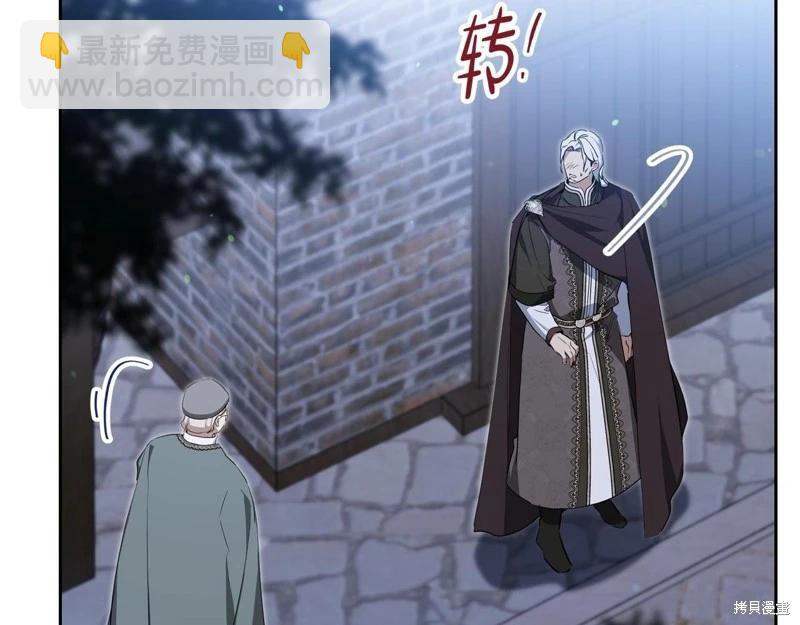 《今生我会成为家主》第150话 第24页