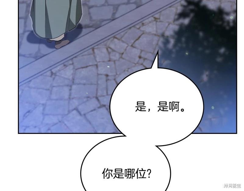 《今生我会成为家主》第150话 第25页