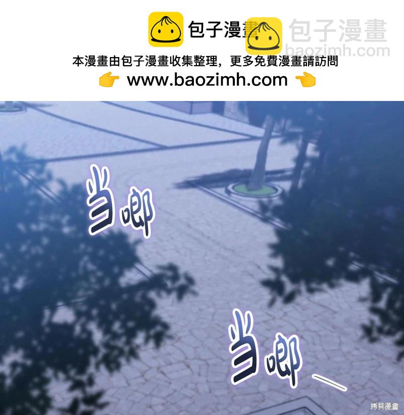 《今生我会成为家主》第150话 第2页