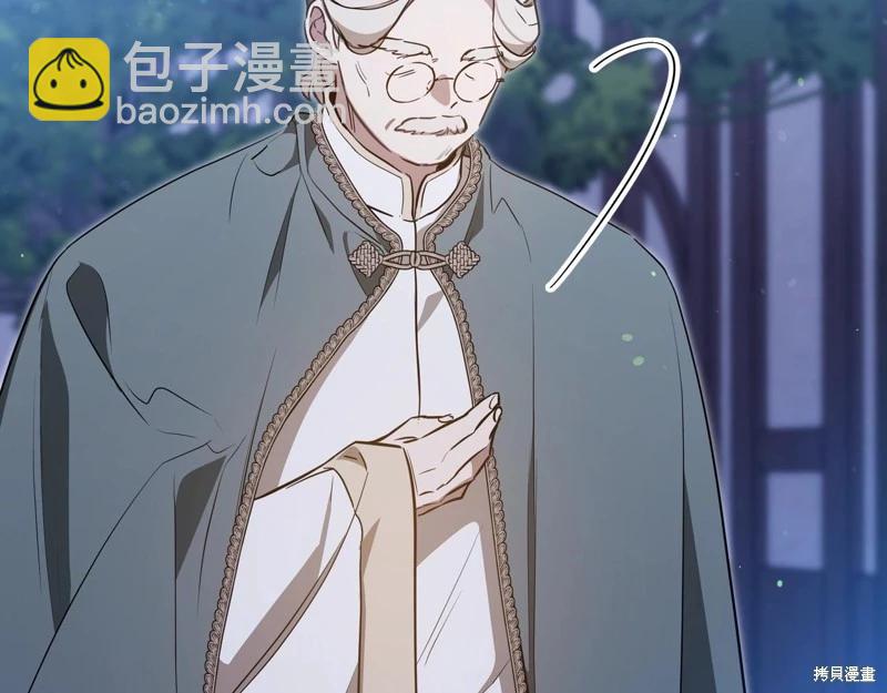 《今生我会成为家主》第150话 第30页