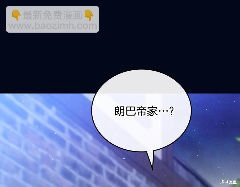 《今生我会成为家主》第150话 第32页