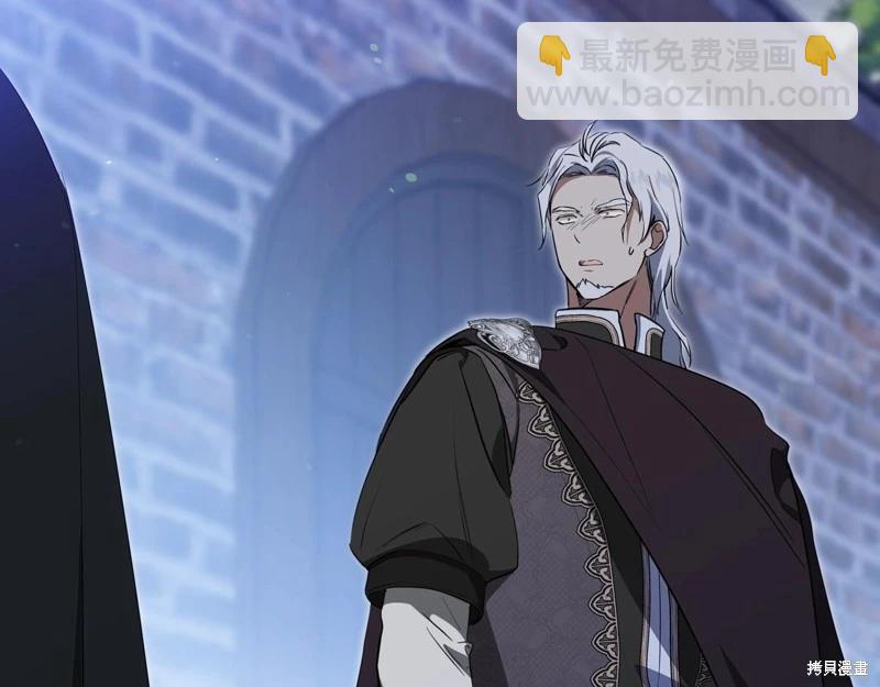 《今生我会成为家主》第150话 第33页