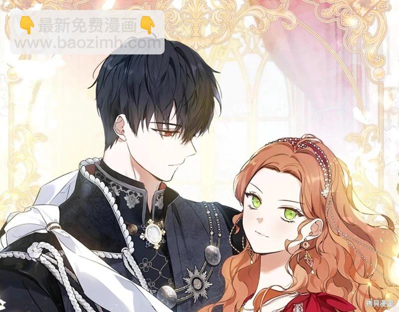 《今生我会成为家主》第150话 第37页