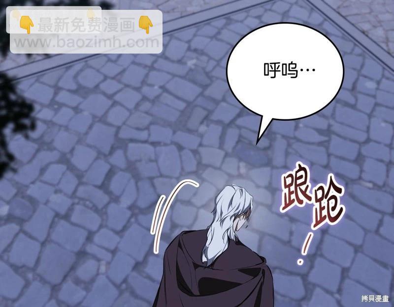《今生我会成为家主》第150话 第3页