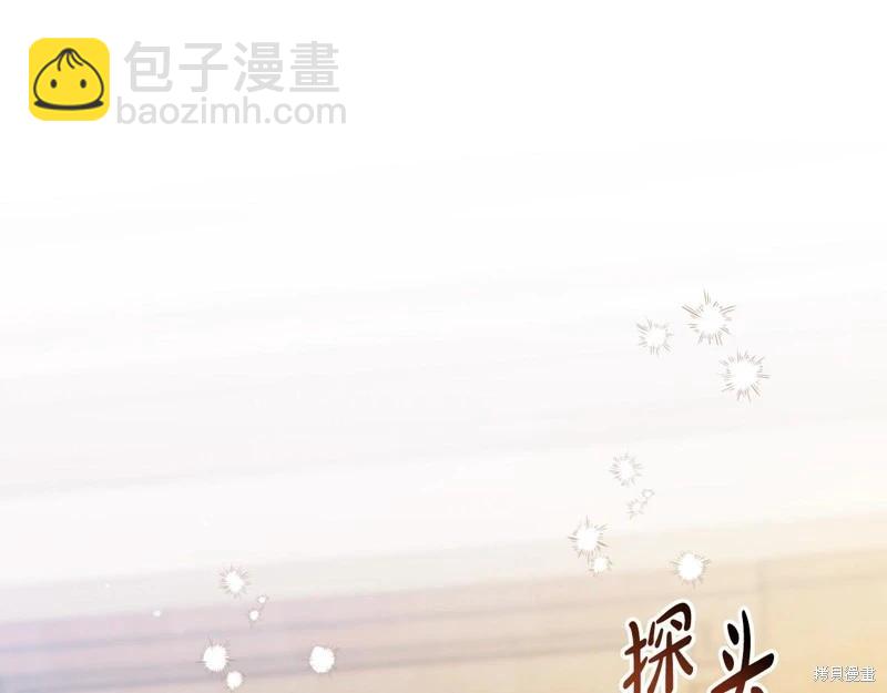 《今生我会成为家主》第150话 第44页