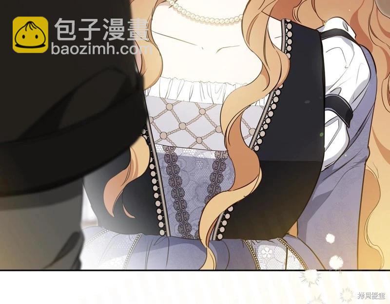 《今生我会成为家主》第150话 第46页