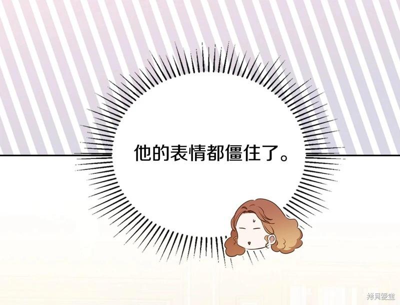 《今生我会成为家主》第150话 第48页