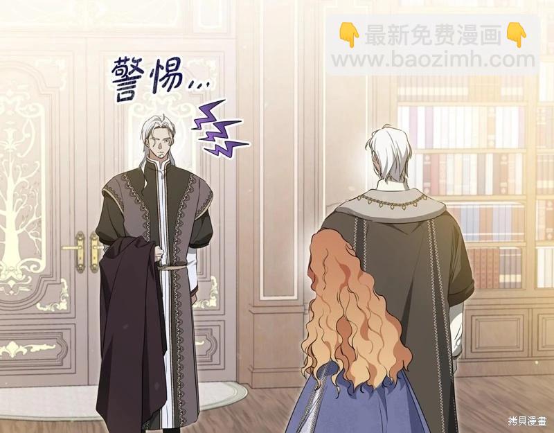 《今生我会成为家主》第150话 第49页