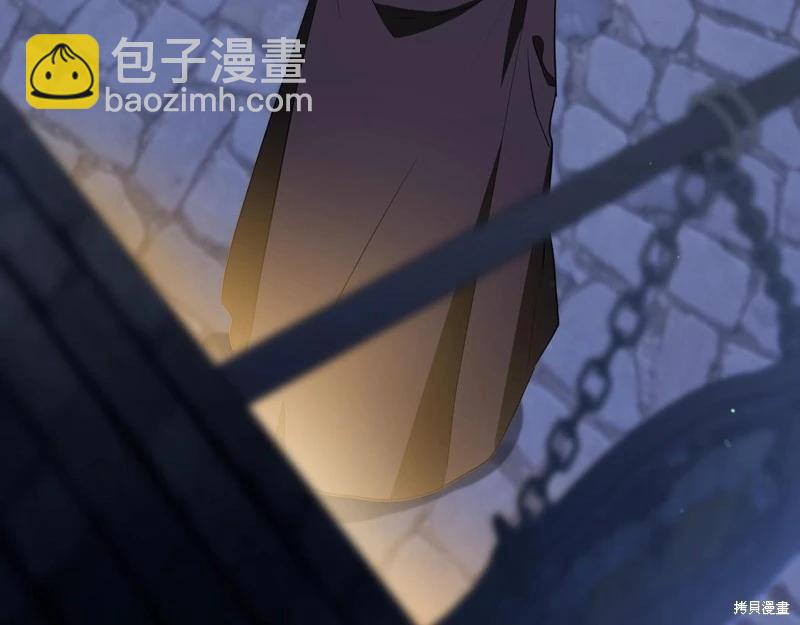 《今生我会成为家主》第150话 第4页