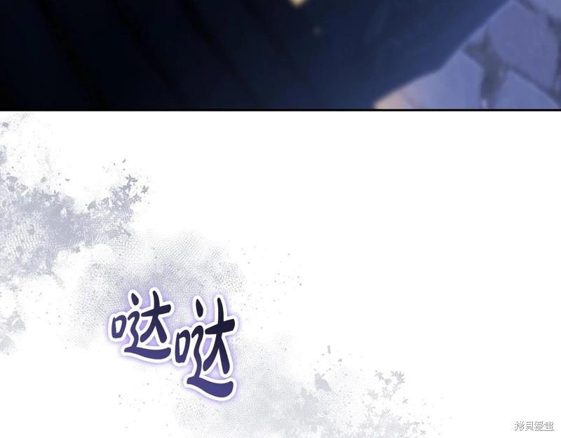 《今生我会成为家主》第150话 第5页