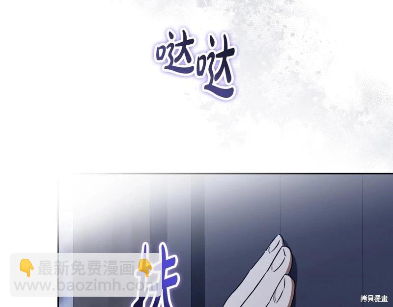 《今生我会成为家主》第150话 第6页