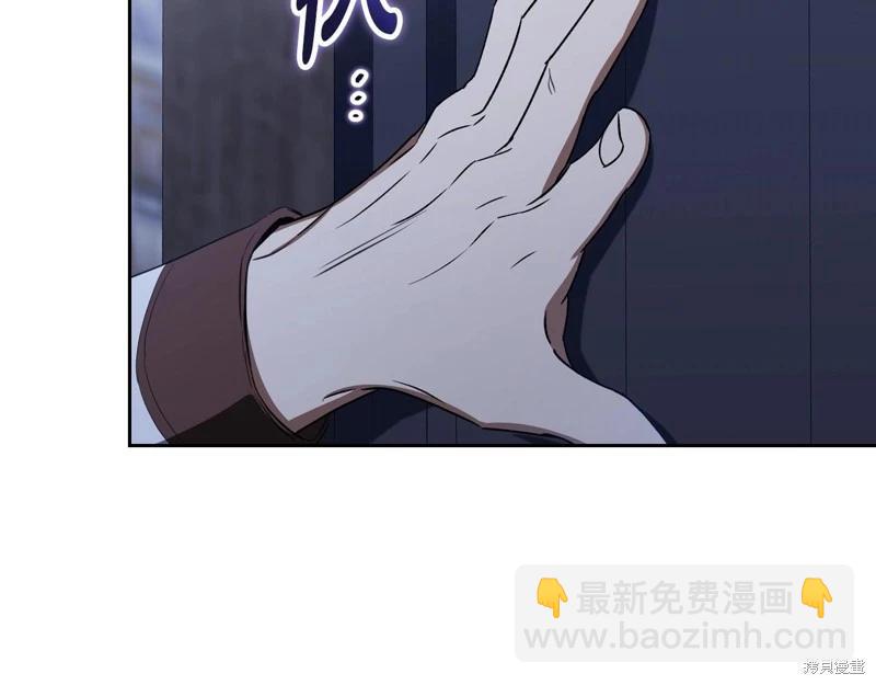 《今生我会成为家主》第150话 第7页