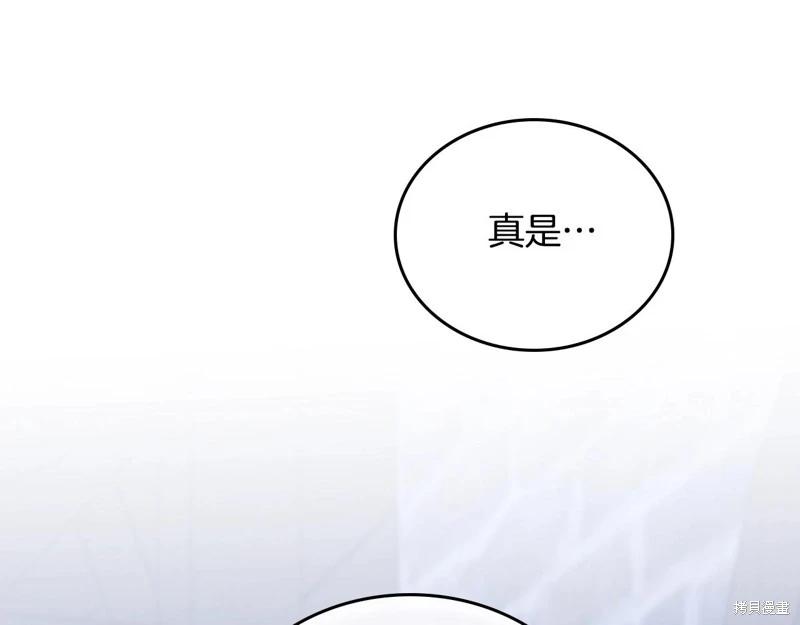 《今生我会成为家主》第150话 第8页