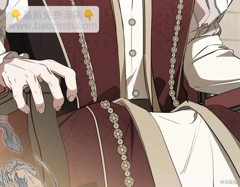 《今生我会成为家主》第151话 第12页