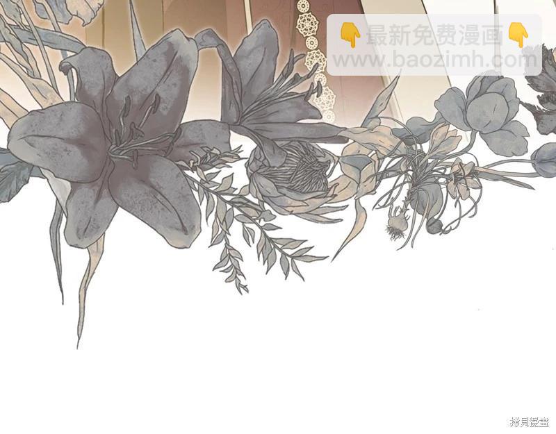 《今生我会成为家主》第151话 第13页