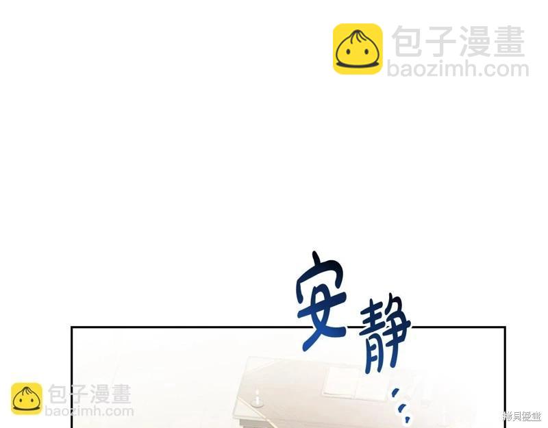 《今生我会成为家主》第151话 第14页