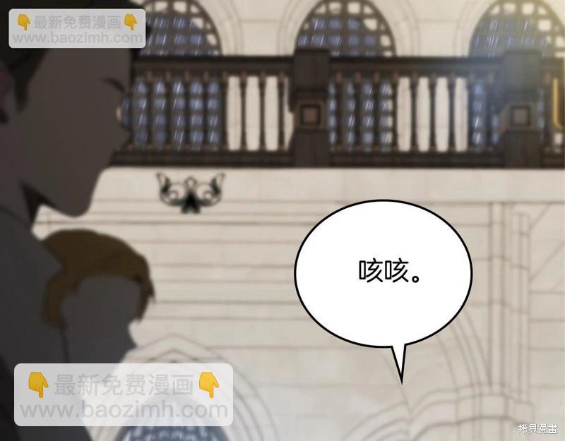 《今生我会成为家主》第151话 第21页