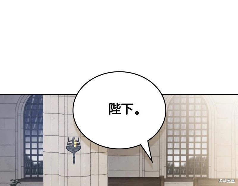 《今生我会成为家主》第151话 第28页